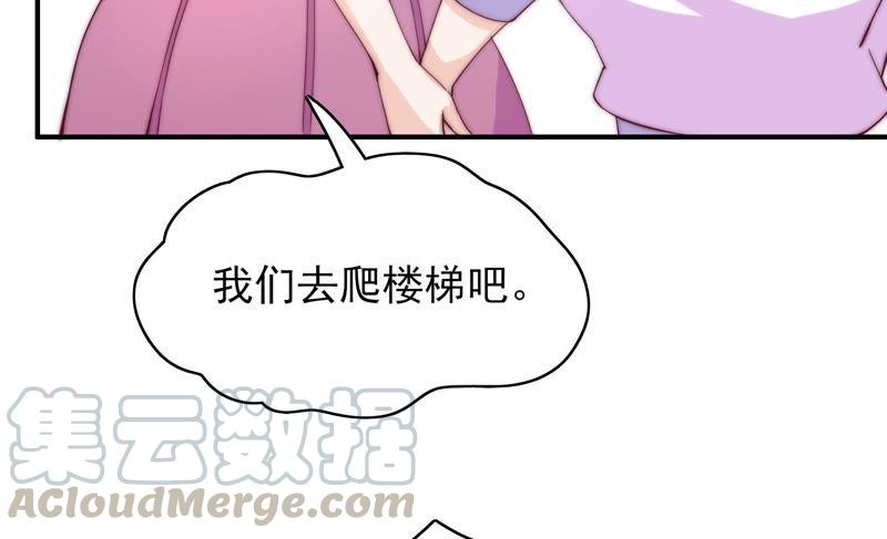 🍔恋爱先知 第121话 想家 第43页