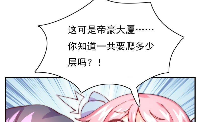 🍔恋爱先知 第121话 想家 第44页