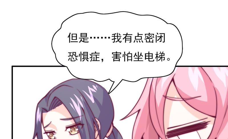 🍔恋爱先知 第121话 想家 第47页