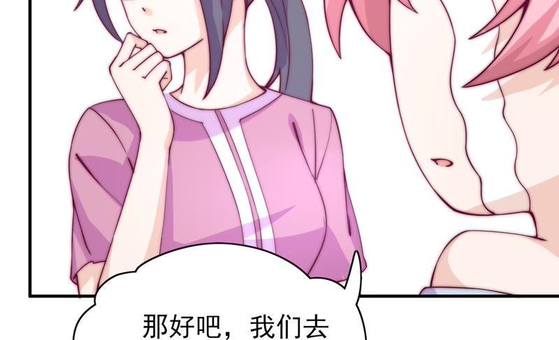🍔恋爱先知 第121话 想家 第48页