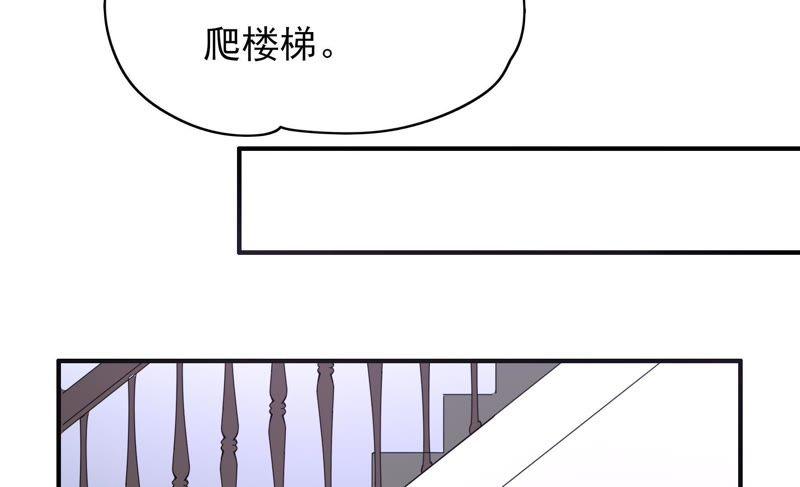 🍔恋爱先知 第121话 想家 第49页
