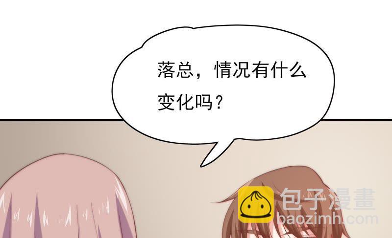 🍔恋爱先知 第123话 果然是你 第11页