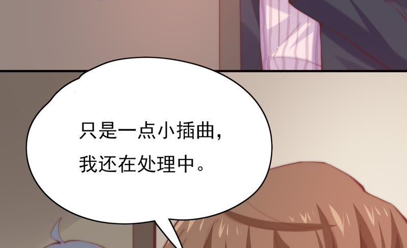 🍔恋爱先知 第123话 果然是你 第13页
