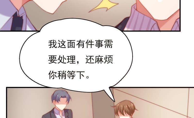 🍔恋爱先知 第123话 果然是你 第18页
