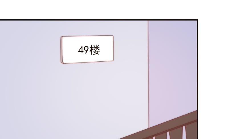 🍔恋爱先知 第123话 果然是你 第21页