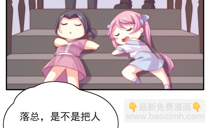 🍔恋爱先知 第123话 果然是你 第26页