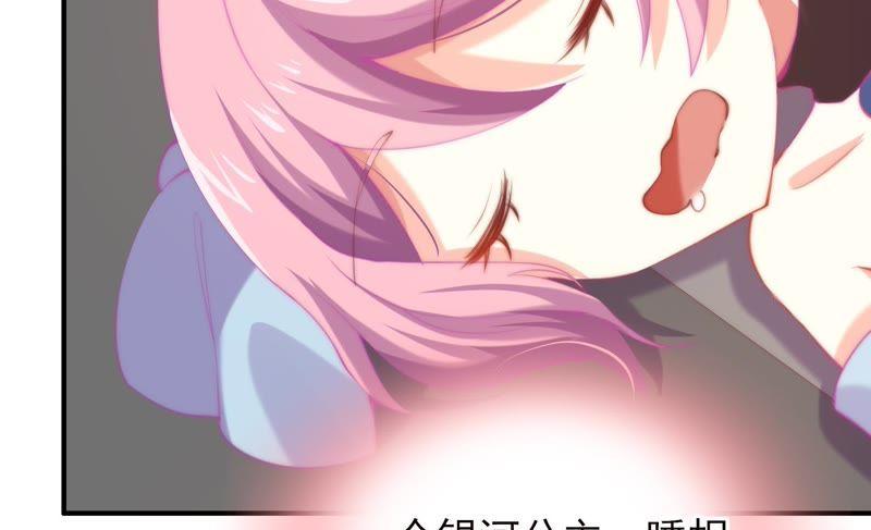 🍔恋爱先知 第123话 果然是你 第31页