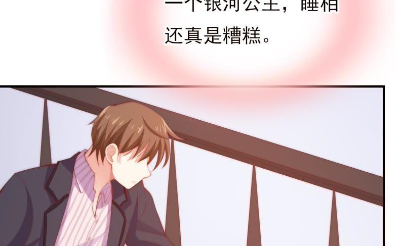 🍔恋爱先知 第123话 果然是你 第32页