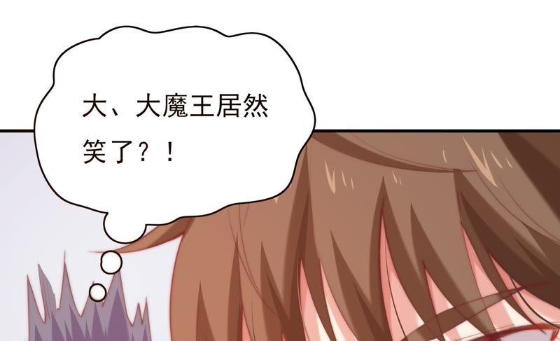🍔恋爱先知 第123话 果然是你 第41页