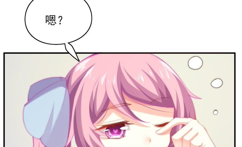 🍔恋爱先知 第123话 果然是你 第44页