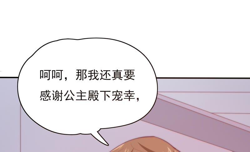 🍔恋爱先知 第123话 果然是你 第47页