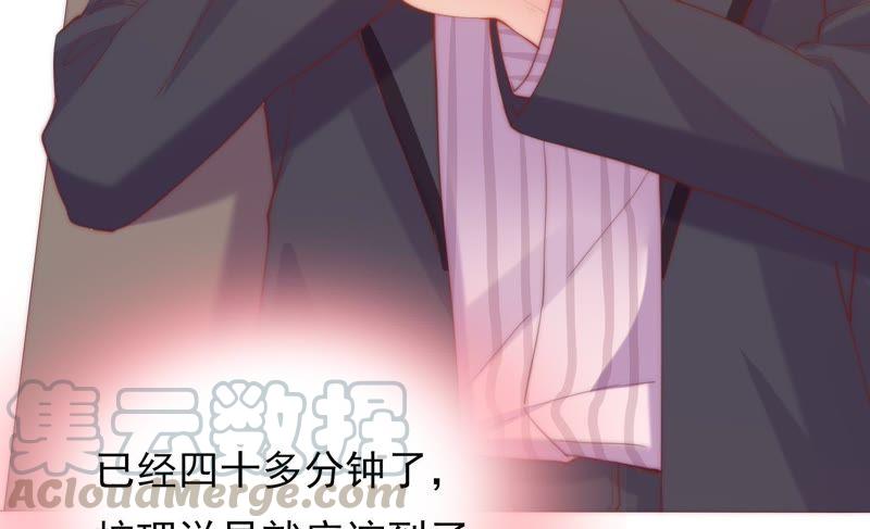 🍔恋爱先知 第123话 果然是你 第8页