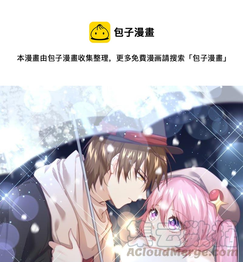 🍔恋爱先知 第125话 陪你一起安静 第1页