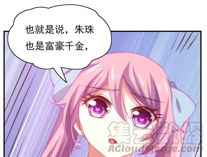 🍔恋爱先知 第125话 陪你一起安静 第15页