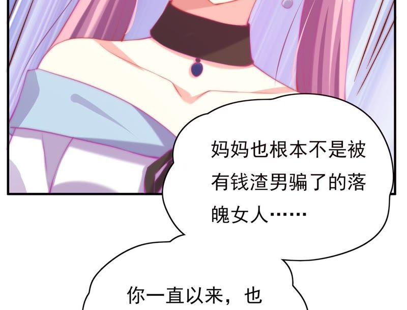 🍔恋爱先知 第125话 陪你一起安静 第16页