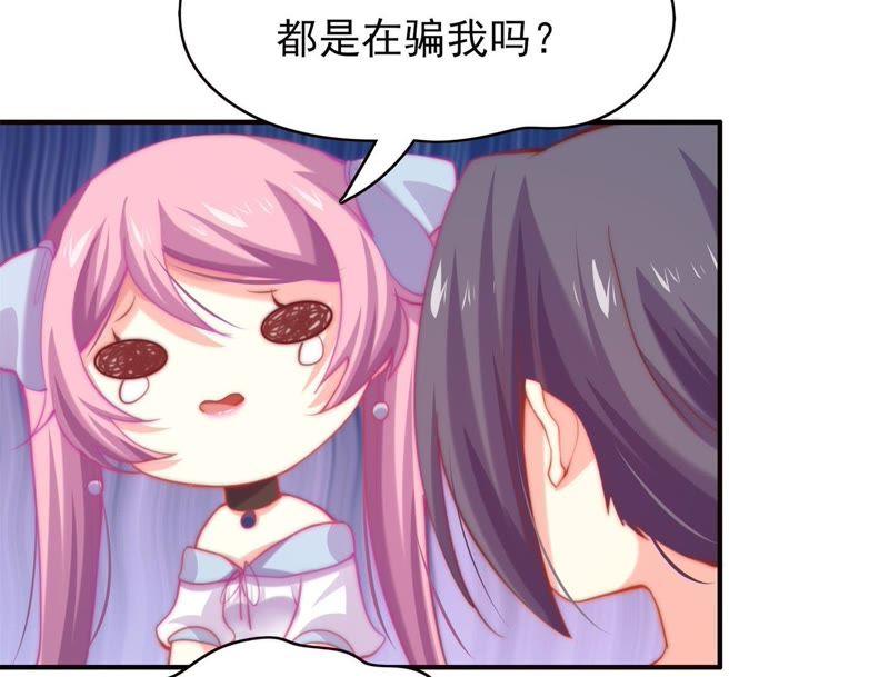 🍔恋爱先知 第125话 陪你一起安静 第17页