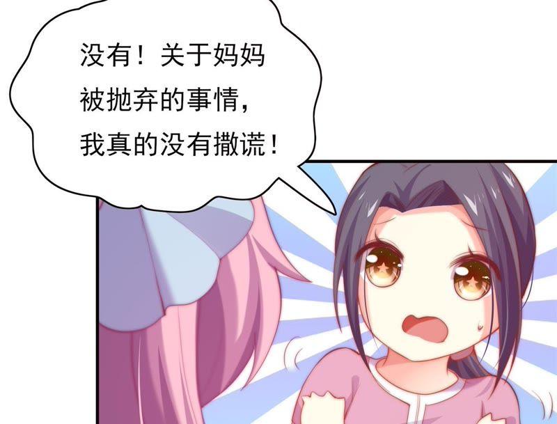 🍔恋爱先知 第125话 陪你一起安静 第18页