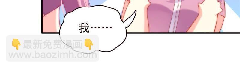 🍔恋爱先知 第125话 陪你一起安静 第19页