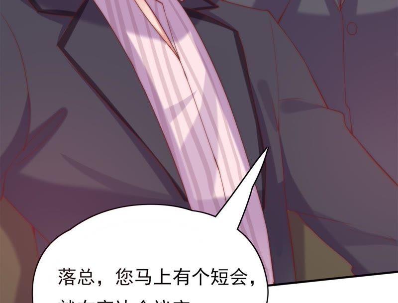 🍔恋爱先知 第125话 陪你一起安静 第23页