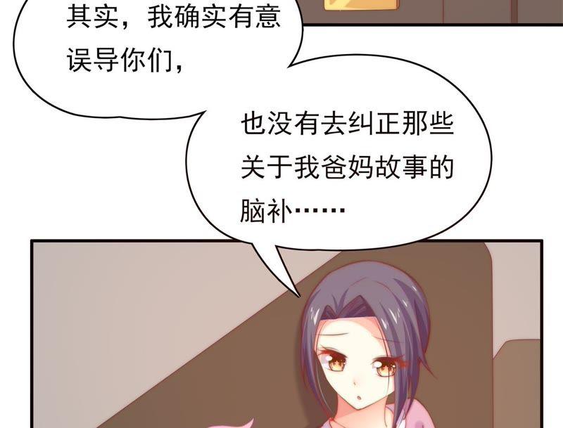 🍔恋爱先知 第125话 陪你一起安静 第27页
