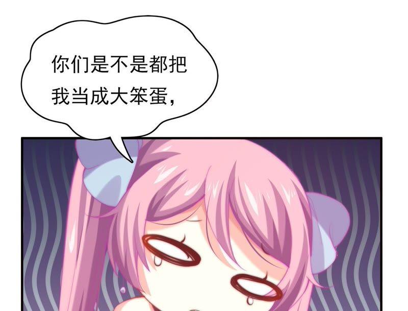 🍔恋爱先知 第125话 陪你一起安静 第30页