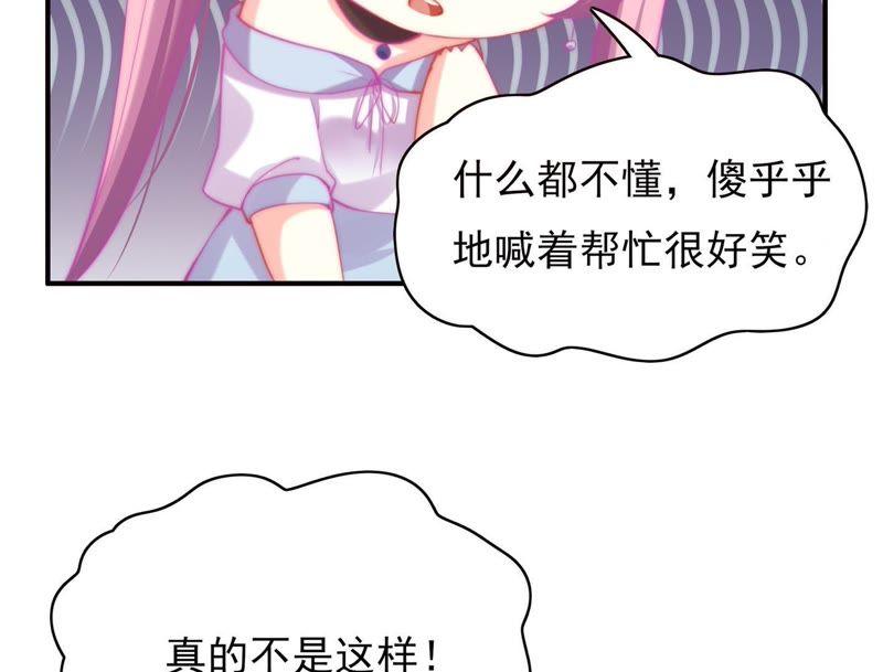 🍔恋爱先知 第125话 陪你一起安静 第31页