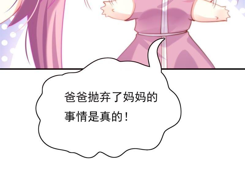 🍔恋爱先知 第125话 陪你一起安静 第33页