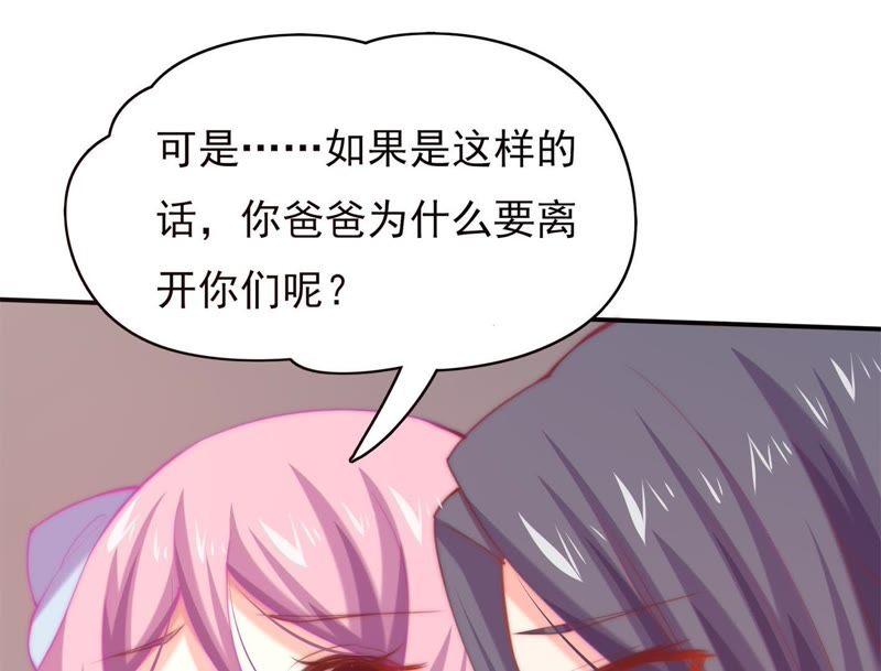🍔恋爱先知 第125话 陪你一起安静 第35页