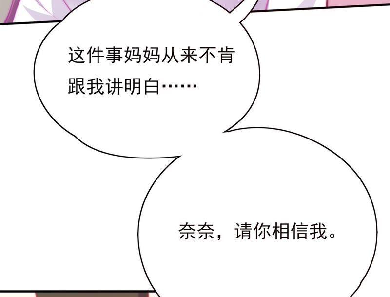 🍔恋爱先知 第125话 陪你一起安静 第37页