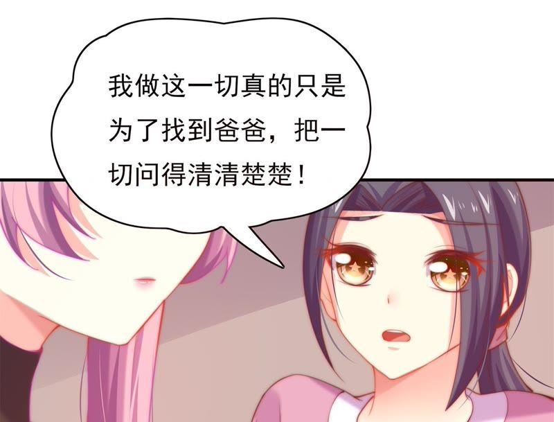 🍔恋爱先知 第125话 陪你一起安静 第40页
