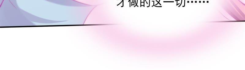 🍔恋爱先知 第125话 陪你一起安静 第44页