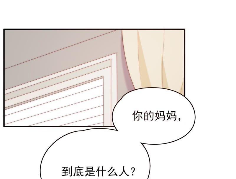 🍔恋爱先知 第125话 陪你一起安静 第5页