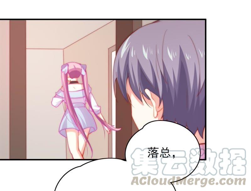 🍔恋爱先知 第125话 陪你一起安静 第50页