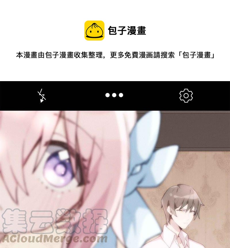 🍔恋爱先知 第127话 大独家（上） 第1页