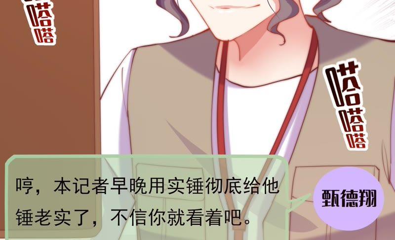 🍔恋爱先知 第127话 大独家（上） 第14页