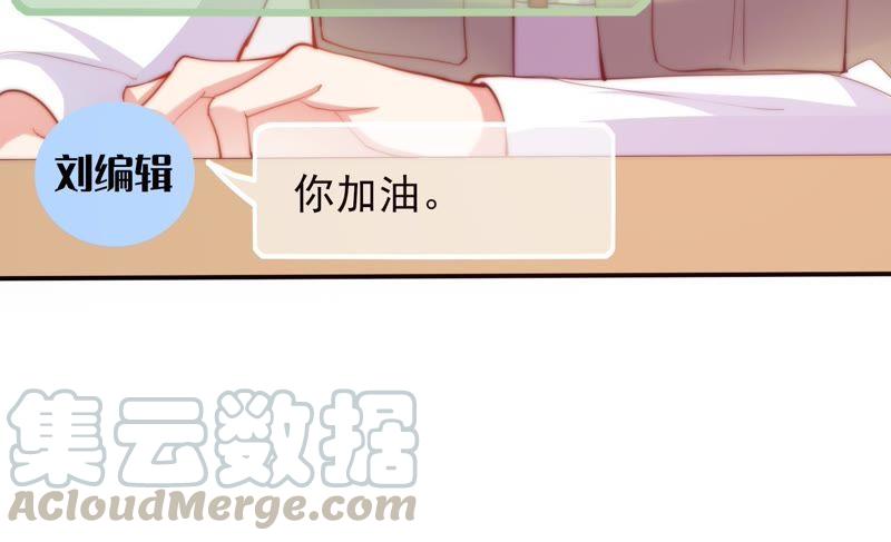 🍔恋爱先知 第127话 大独家（上） 第15页