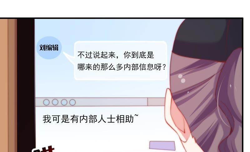 🍔恋爱先知 第127话 大独家（上） 第17页