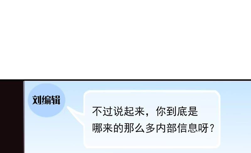 🍔恋爱先知 第127话 大独家（上） 第20页