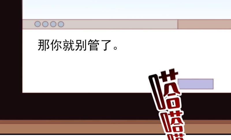 🍔恋爱先知 第127话 大独家（上） 第21页
