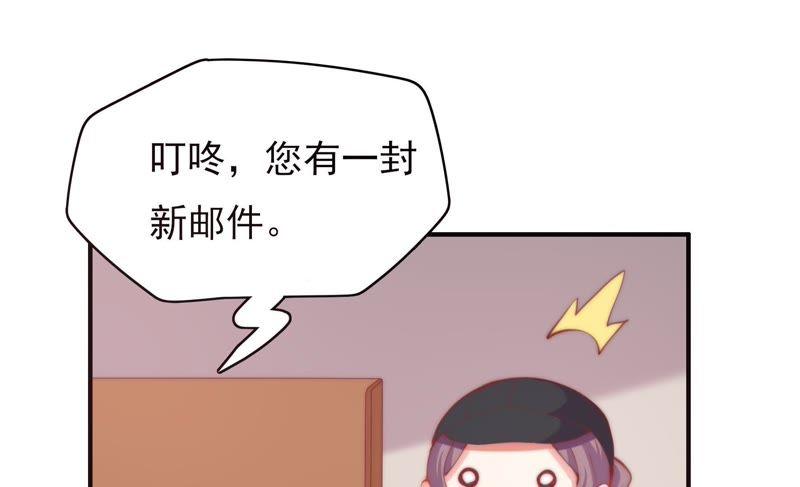 🍔恋爱先知 第127话 大独家（上） 第23页