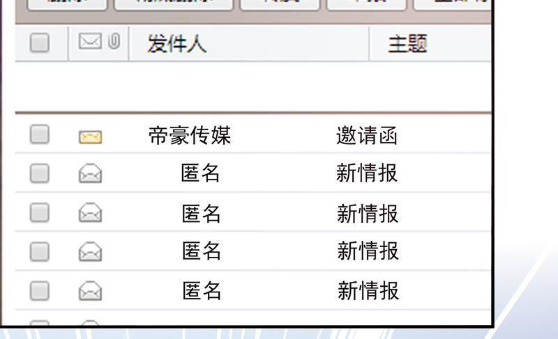 🍔恋爱先知 第127话 大独家（上） 第25页