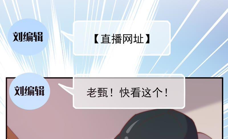 🍔恋爱先知 第127话 大独家（上） 第26页