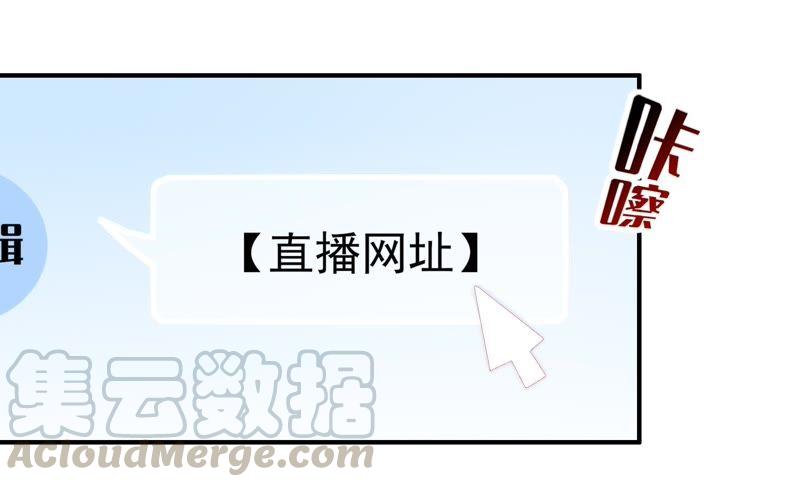 🍔恋爱先知 第127话 大独家（上） 第29页