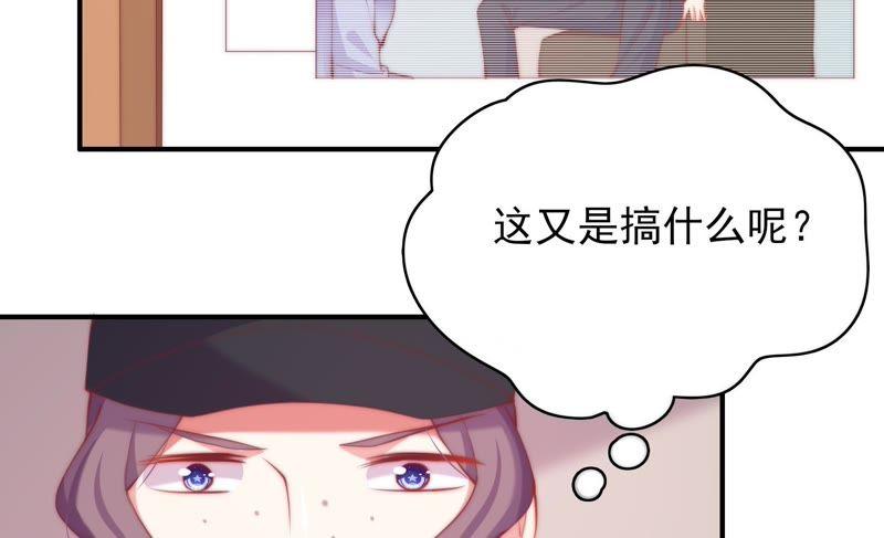🍔恋爱先知 第127话 大独家（上） 第31页