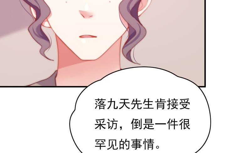 🍔恋爱先知 第127话 大独家（上） 第32页