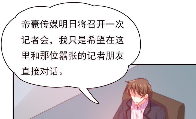 🍔恋爱先知 第127话 大独家（上） 第35页