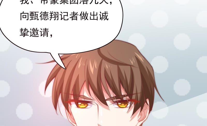 🍔恋爱先知 第127话 大独家（上） 第37页