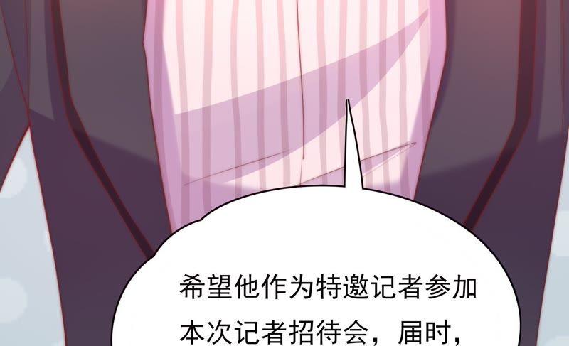 🍔恋爱先知 第127话 大独家（上） 第39页