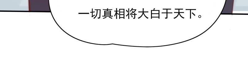 🍔恋爱先知 第127话 大独家（上） 第40页