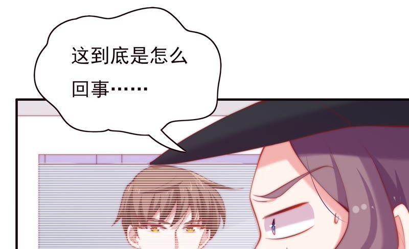 🍔恋爱先知 第127话 大独家（上） 第41页